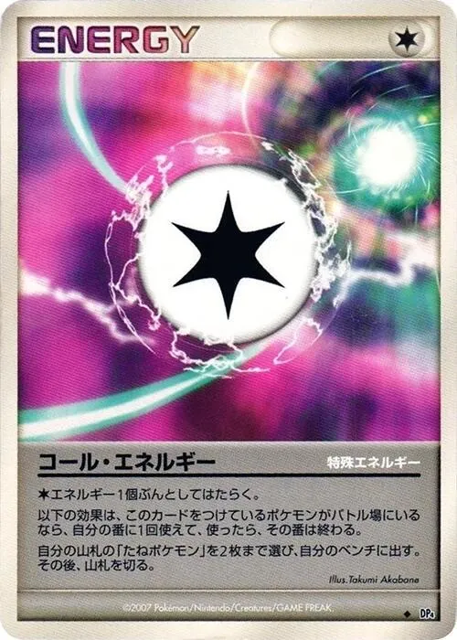 Japanese Moonlit Pursuit [1st-Edition] Call Energy [1st-Edition] Pokémon card